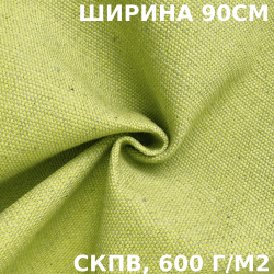 Ткань Брезент Водоупорный СКПВ 600 гр/м2 (Ширина 90см), на отрез  в Железногорске