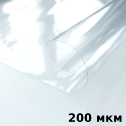 Пленка ПВХ (мягкие окна) 200 мкм (морозостойкая до -20С) Ширина-140см  в Железногорске