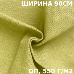 Ткань Брезент Огнеупорный (ОП) 550 гр/м2 (Ширина 90см), на отрез  в Железногорске